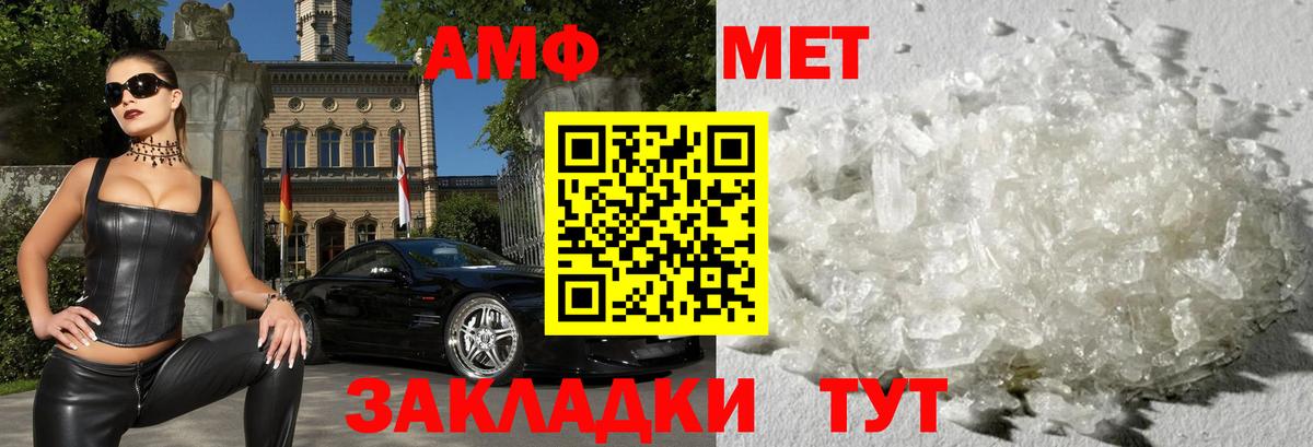 Амфетамин Premium  Вход с VPN  АМФЕТАМИН  АМФ  Протвино 