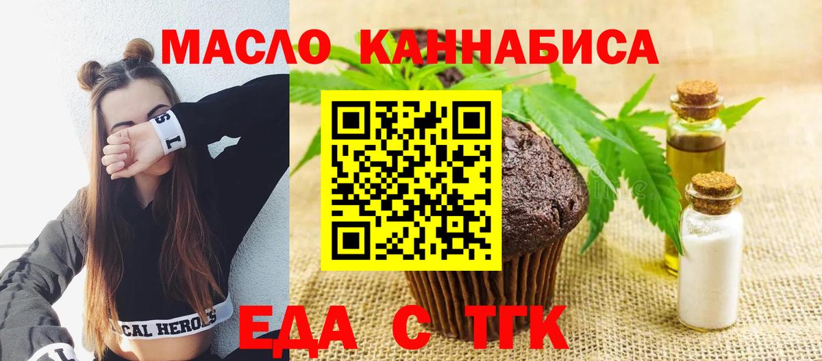 Печенье с ТГК марихуана Протвино