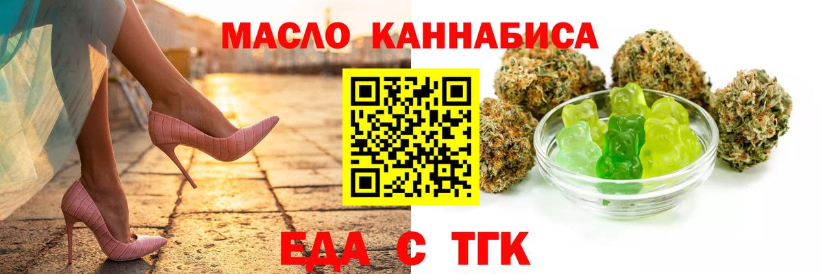 Cannafood марихуана  Вход с VPN  Протвино 