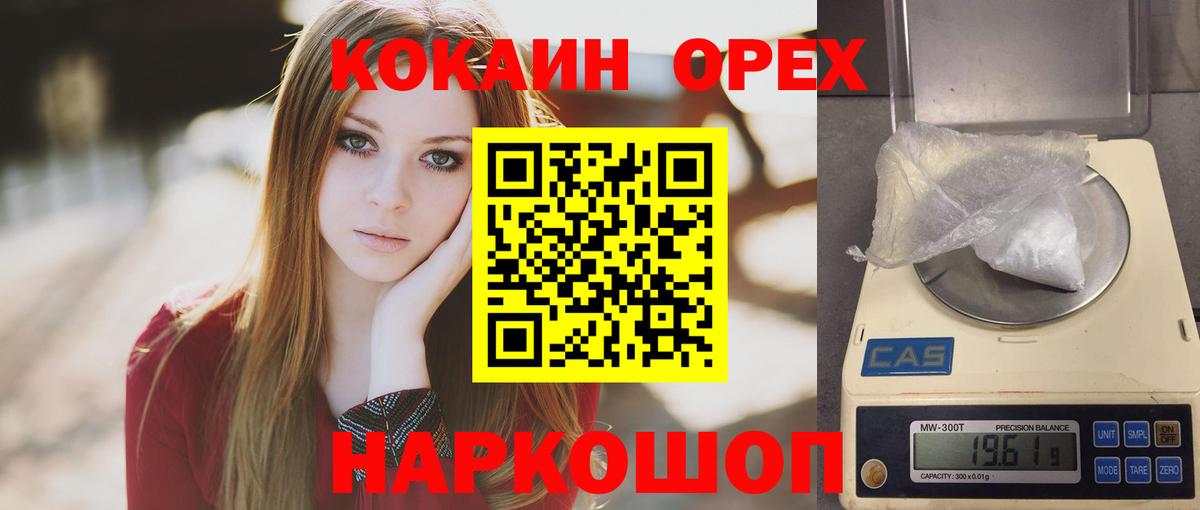 КОКАИН Колумбийский  Вход с VPN  Протвино  где продают   COCAIN FishScale  COCAIN 