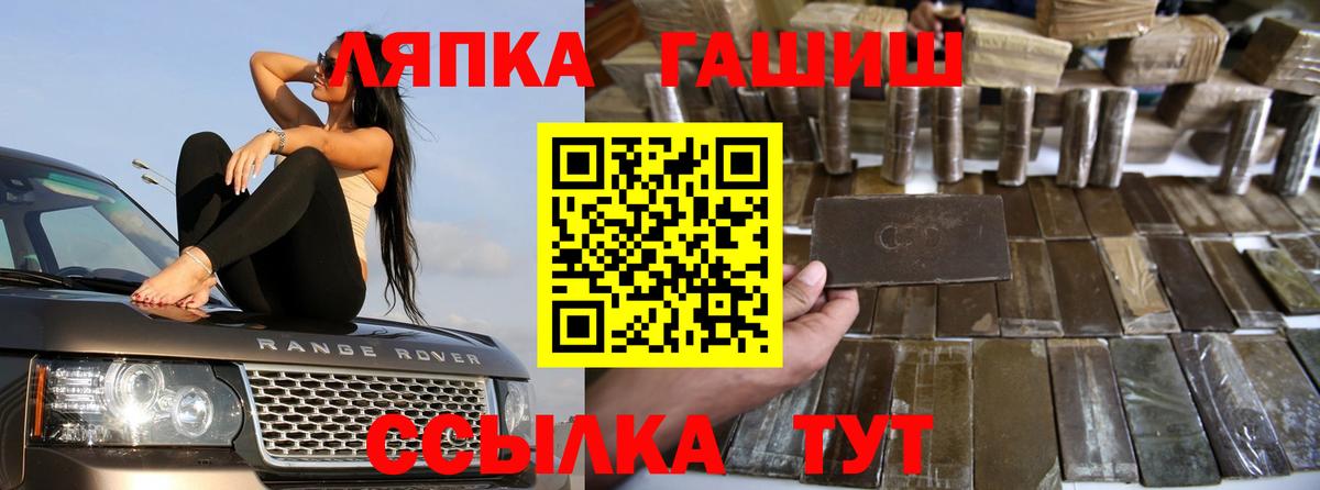 Протвино  ГАШИШ индика сатива  Вход с VPN  Гашиш VHQ 