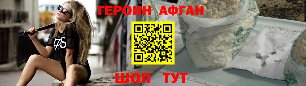 Протвино  Героин гречка  Вход с VPN 