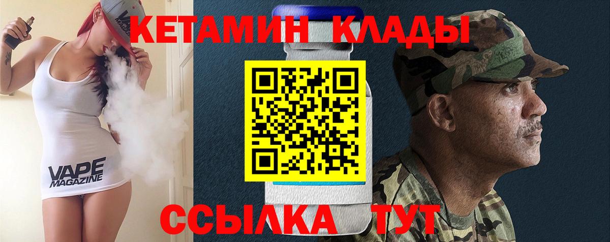 Кетамин VHQ  Вход с VPN  КЕТАМИН VHQ  Протвино 
