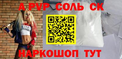 стафф Кунгур