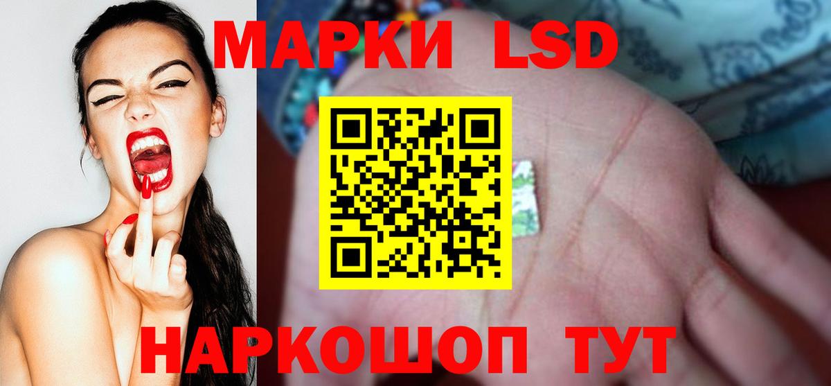 LSD-25 экстази ecstasy Протвино