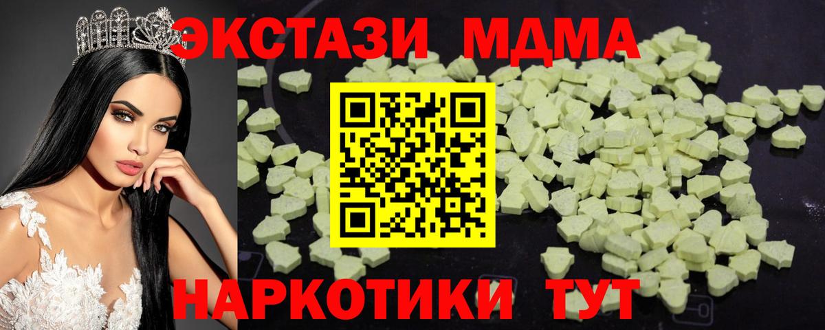 Протвино  МДМА crystal  МДМА Molly  Вход с VPN 