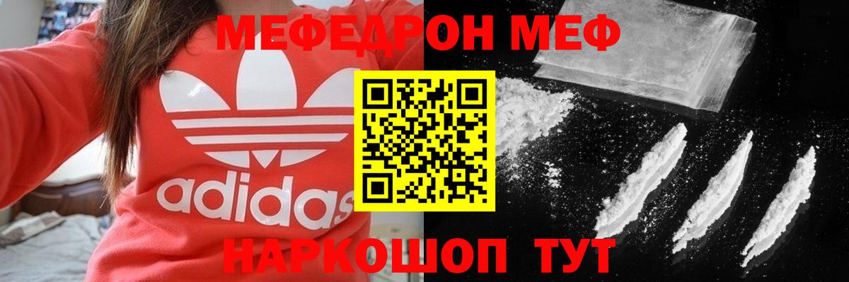 МЯУ-МЯУ  купить наркоту  Мефедрон  Вход с VPN  Протвино  МЯУ-МЯУ мука 