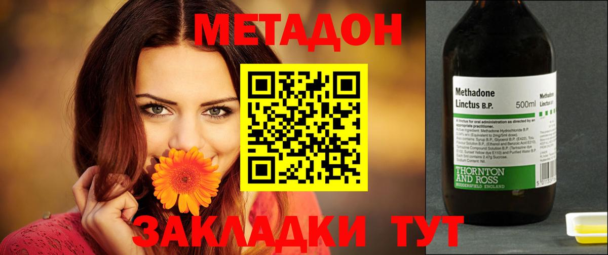 Протвино  МЕТАДОН VHQ  Вход с VPN 