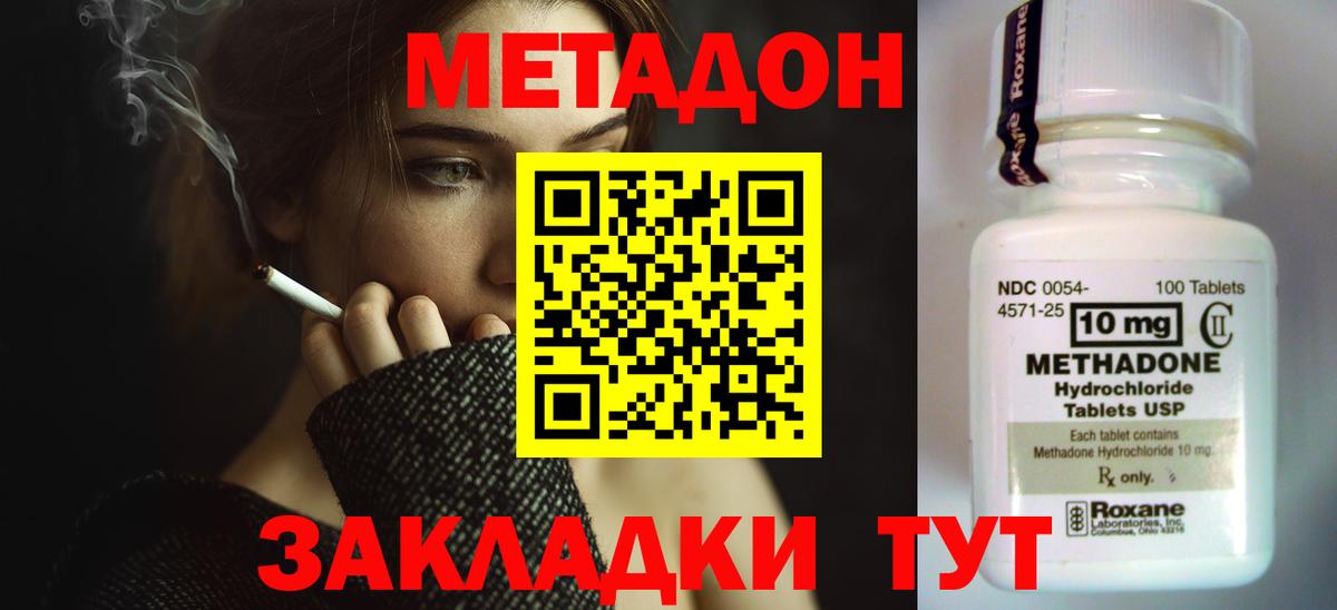 МЕТАДОН мёд Протвино