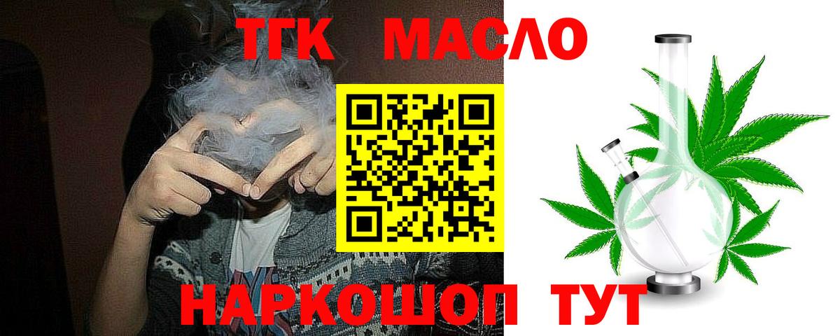 ТГК вейп  Вход с VPN  Протвино  ТГК Wax 